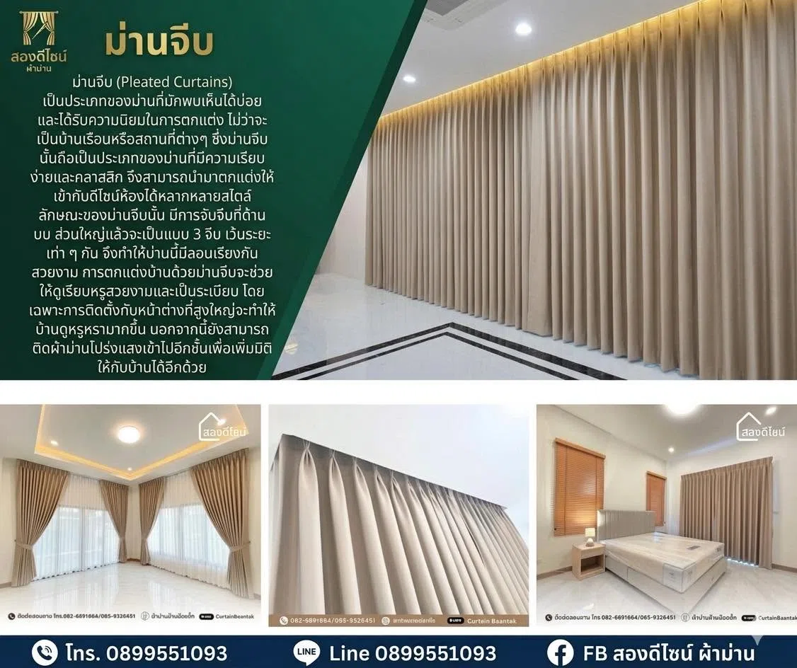Song Design curtain project 695