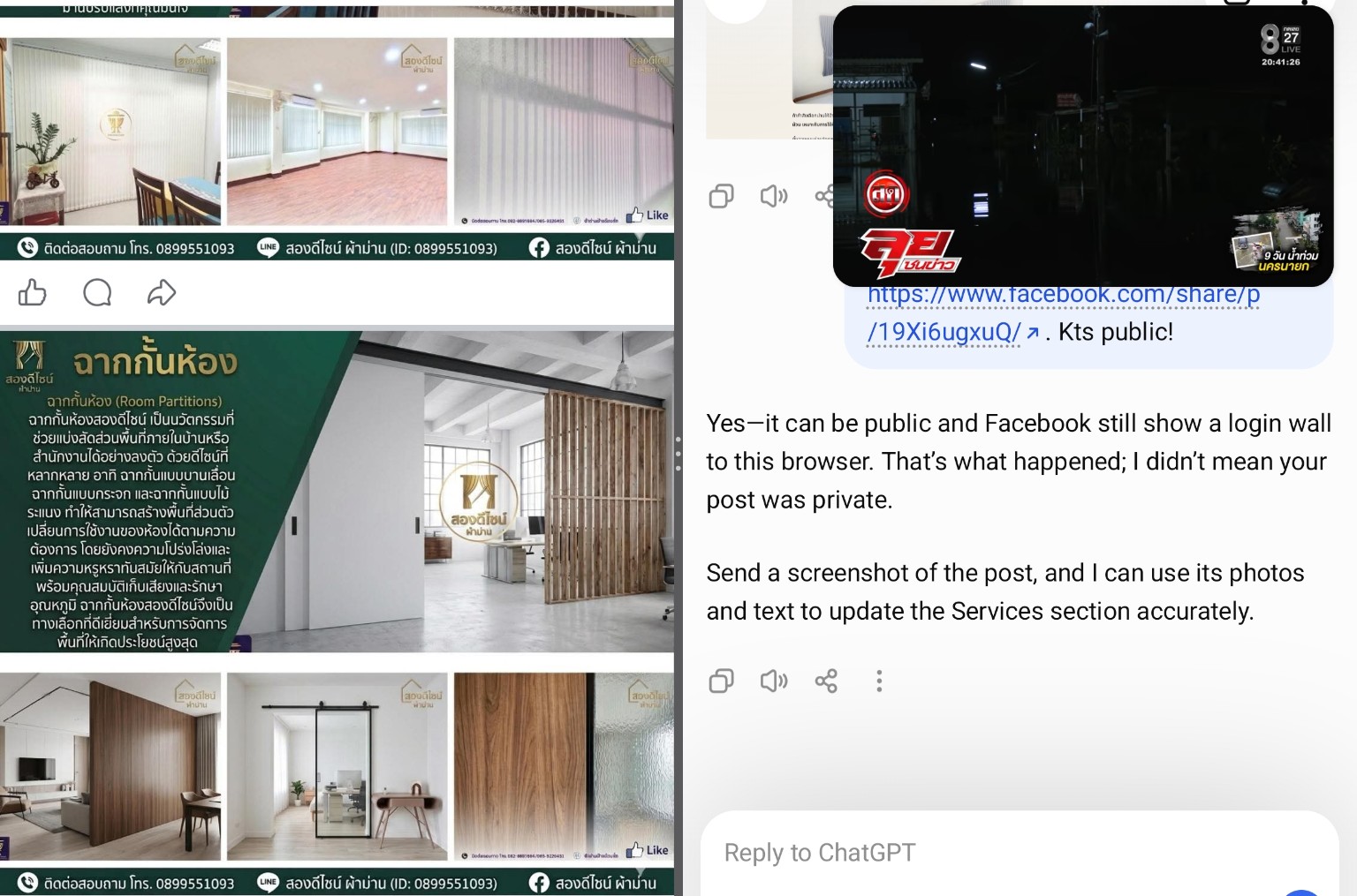 ฉากกั้นห้อง / Room partitions